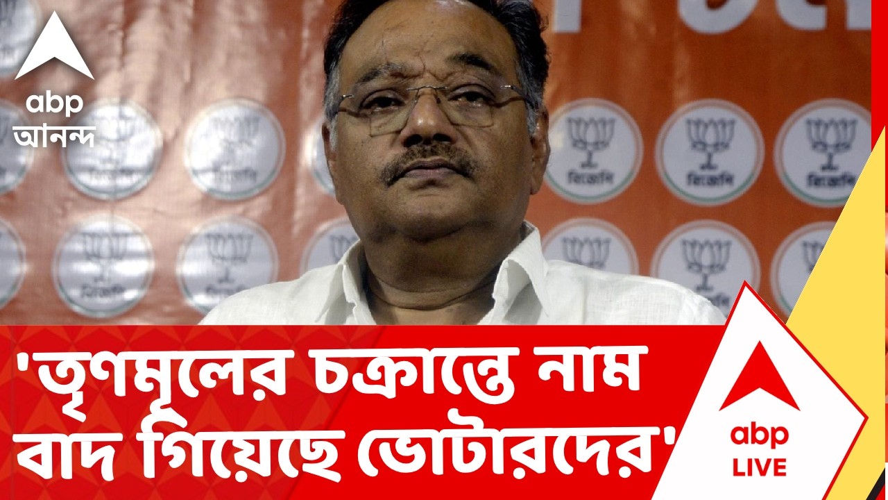 Samik Bhattacharya | 'তৃণমূলের চক্রান্তে নাম বাদ গিয়েছে ভোটারদের', SIR প্রসঙ্গে TMC-কে দুষলেন শমীক