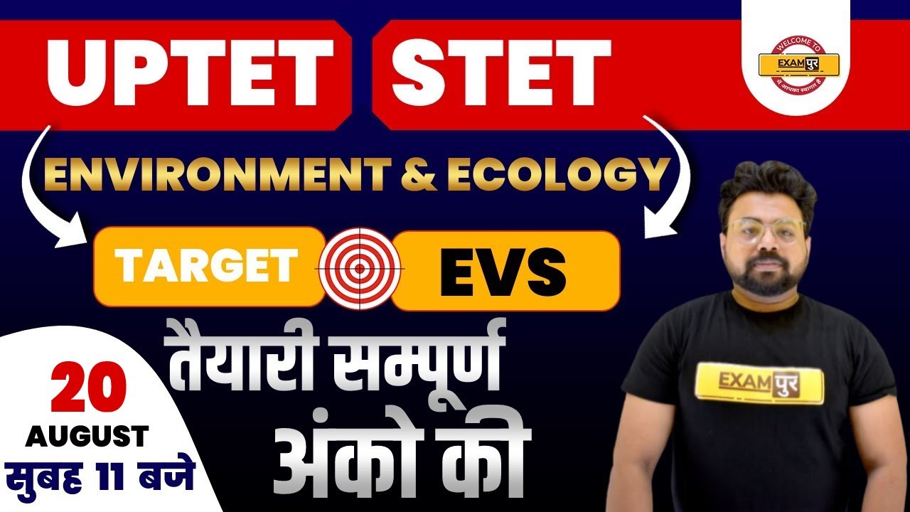 UPTET/STET 2021 Preparation | EVS Class | Target EVS | Environment and Ecology | By Bhawani Sir