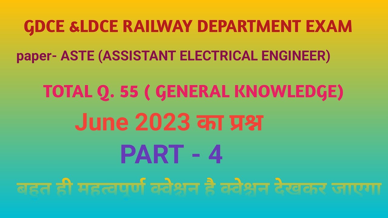 GDCE & LDCE KA GK PAPER_Q.55_LDCE RAILWAY DEPARTMENT EXAM_EXAM DATE-JUNE 2023