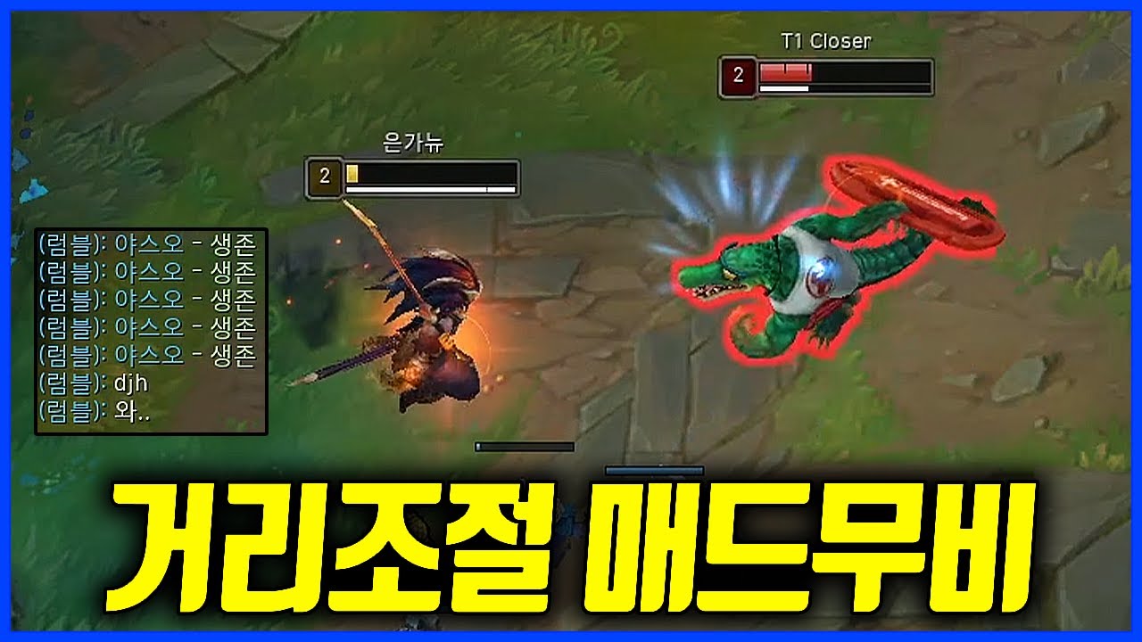 레넥톤 상대로 2렙 레전드 매드무비나왔습니다. 야스오VS레넥톤(League of legends Korea Challenger Yasuo !)