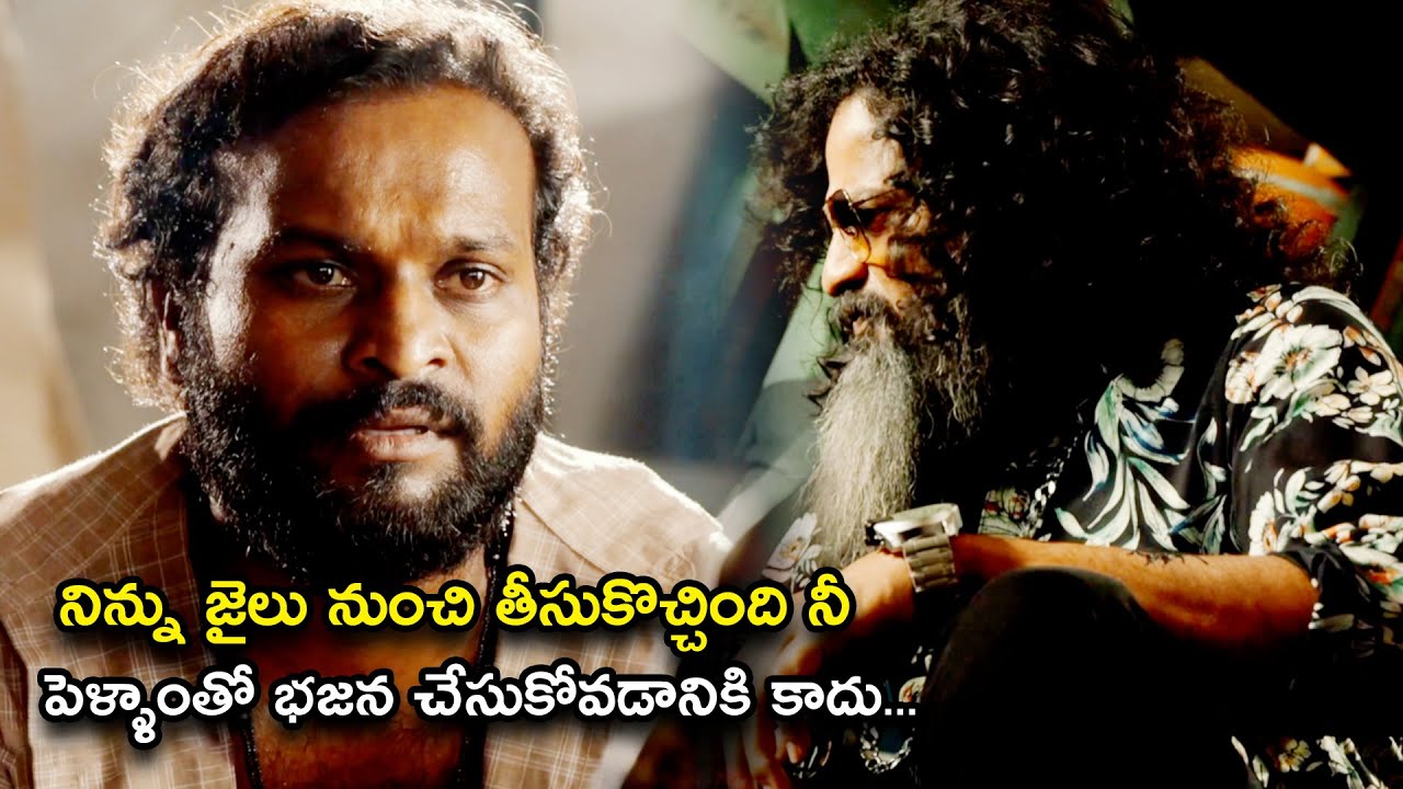 నిన్ను జైలు నుంచి తీసుకొచ్చింది నీ పెళ్ళాంతో భజన చేసుకోవడానికి కాదు | Thaggedhele Full Movie Scenes