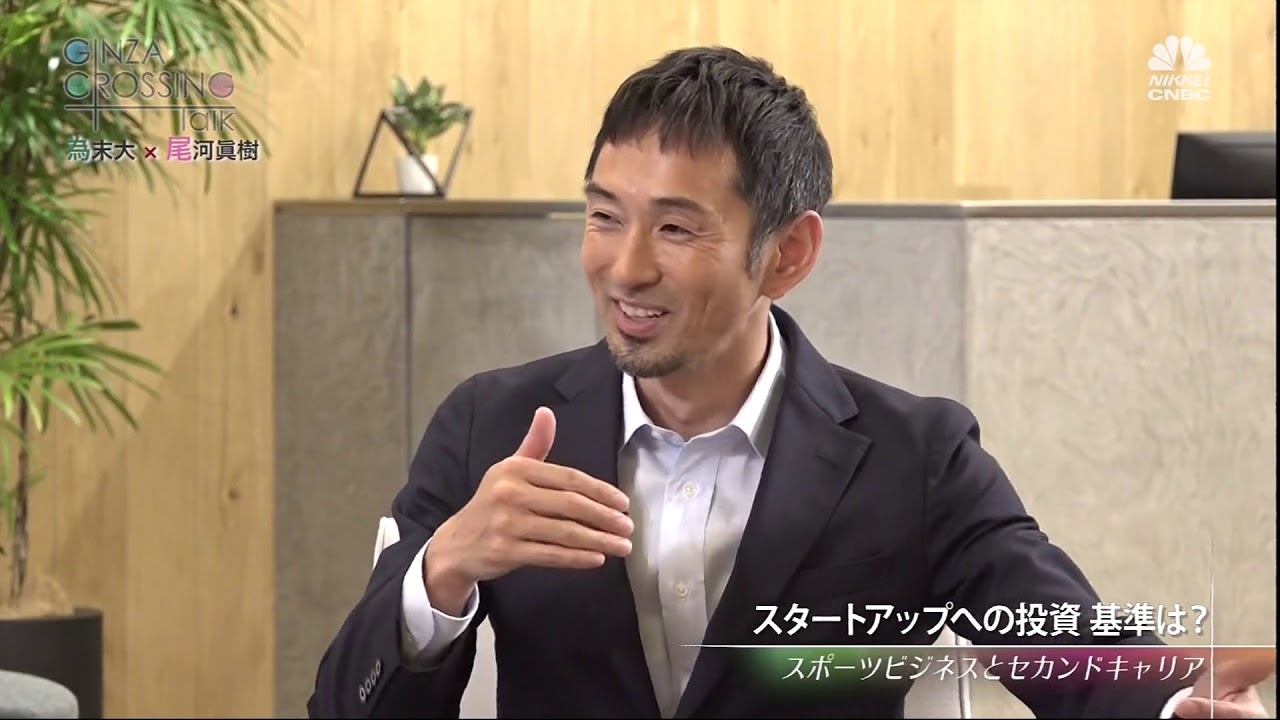 為末 大氏 【後編】東京五輪が100倍楽しめる!?　スポーツ業界の舞台裏（スポーツビジネスとセカンドキャリア）2020年3月19日（木）放送分　日経CNBC「GINZA CROSSING Talk」