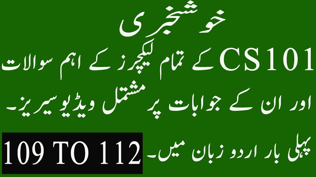 CS101  Short Questions Lecture 109 to 112 ||  Short Questions Series By Sir Bilal Kahlon