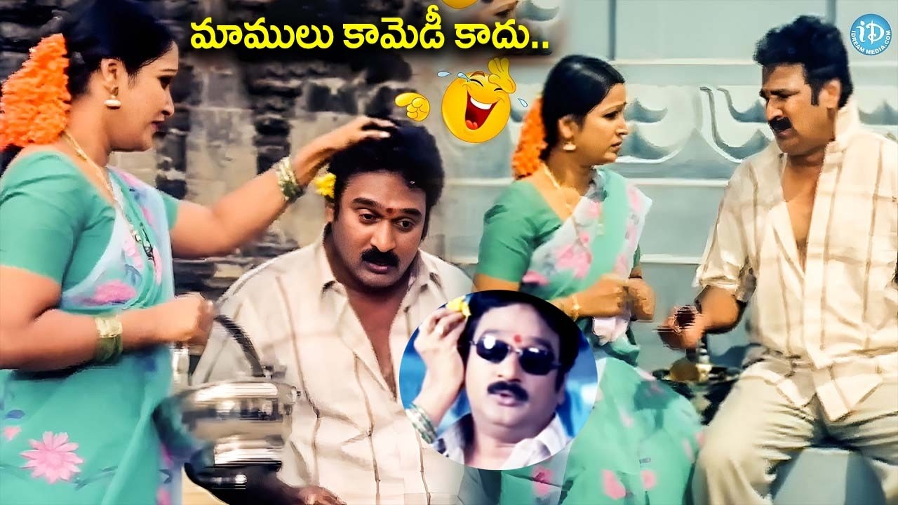 మాములు కామెడీ కాదు.. Krishna Bhagavan & Ragini Blind Hilarious Comedy Scenes | @iDreamBhimavaram