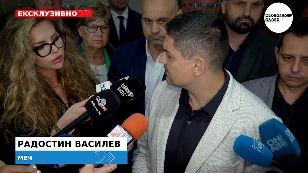 РАДОСТИН ВАСИЛЕВ: НЯМА ВЕЧЕ ДПС НА ДОГАН. ВСИЧКО СВЪРШИ!