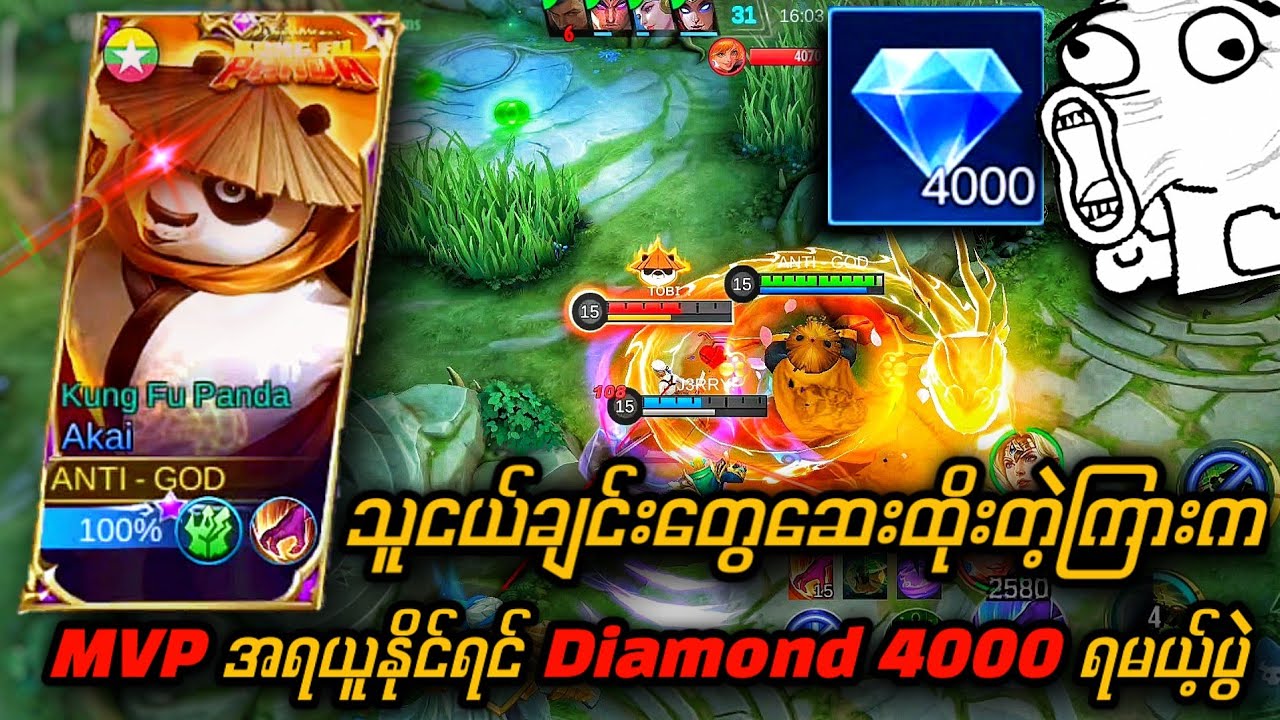 Akai hyper နဲ့ MVP ရရင် 💎 4000 ရမယ့်ပွဲ 🔥 ‌ဆေးထိုးတဲ့ဘော်ဒါတွေကြောင့် 💎4000 ရနိုင်ပါ့မလား ? 💯