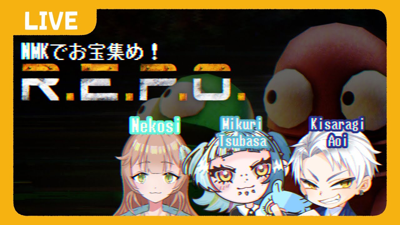 【REPO】N(ねこし)‼M(みくり)‼‼K(きさらぎ)‼‼‼NMK‼‼‼‼【如月葵/個人勢Vtuber】