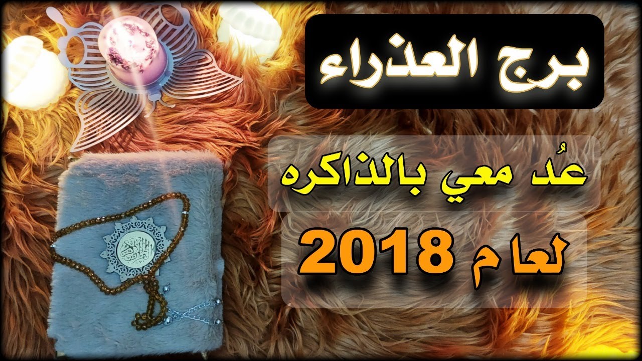 برج العذراء استخاره روحانيه حتى 20 فبراير 2025 يبدو في طاقة البعض سحر النجوم