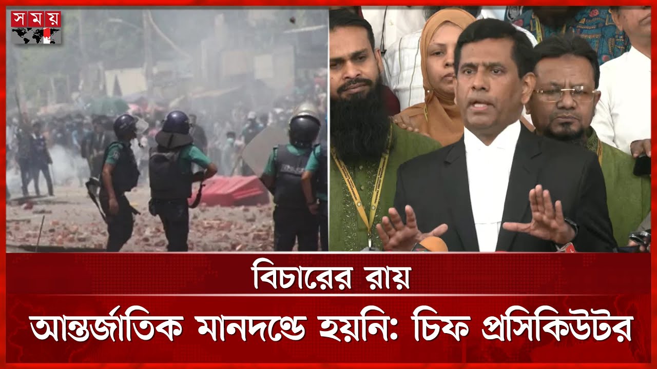 চানখারপুলের ঘটনায় সবার সর্বোচ্চ শাস্তি চাইবে প্রসিকিউশন | Chief Prosecutor | Tajul Islam | Tribunal