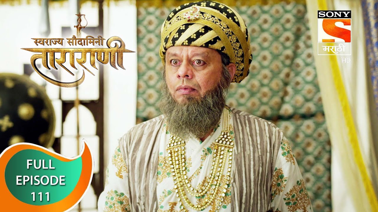 Swarajya Saudamini Tararani - स्वराज्य सौदामिनी ताराराणी - Ep 111 - Full Episode - 13th March 2022