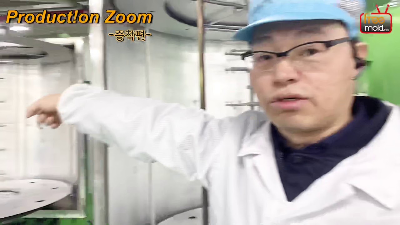 [Product!on Zoom] 화장품 후가공 증착에 대해 알아보자!! (with. 우창산업주식회사)