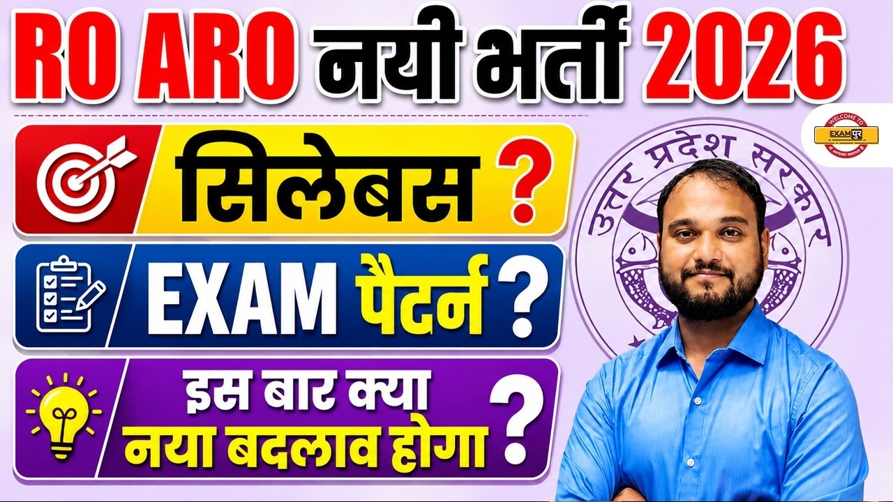 RO ARO Vacancy 2026 | RO ARO Syllabus, Exam Pattern & Important Changes By Arunendra Sir