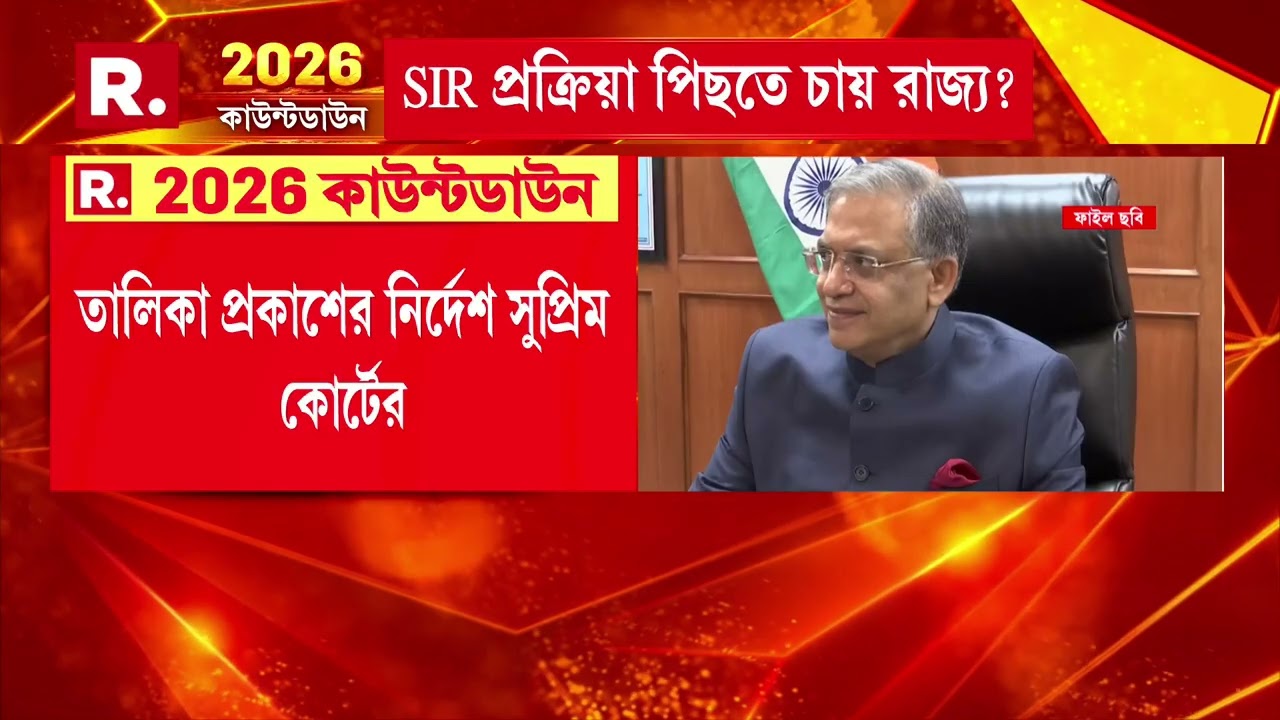 কলকাতা হাইকোর্টের নজরদারিতে হবে SIR প্রক্রিয়া