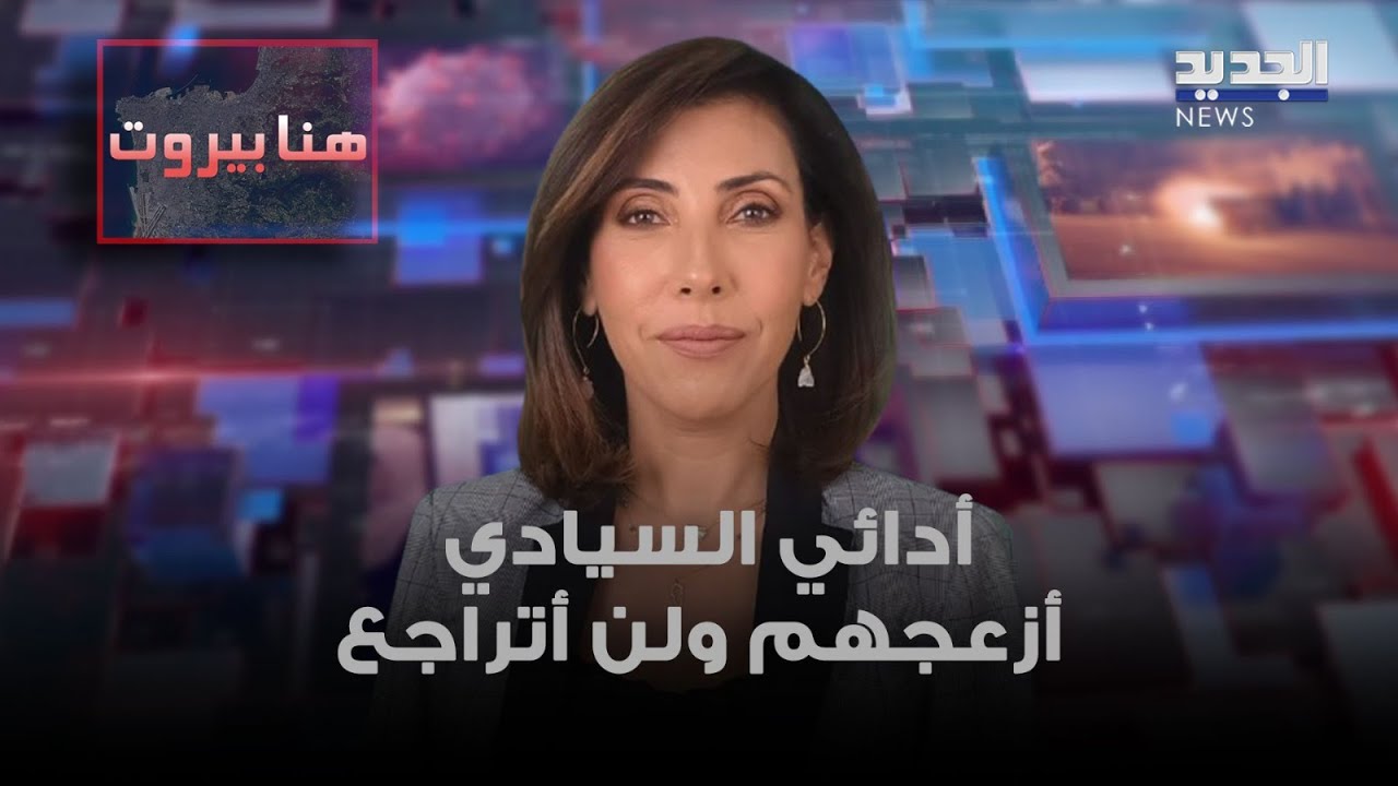 على خلفية مقال انتقدها.. حليمة قعقور: أدائي السيادي أزعجهم ولن أتراجع