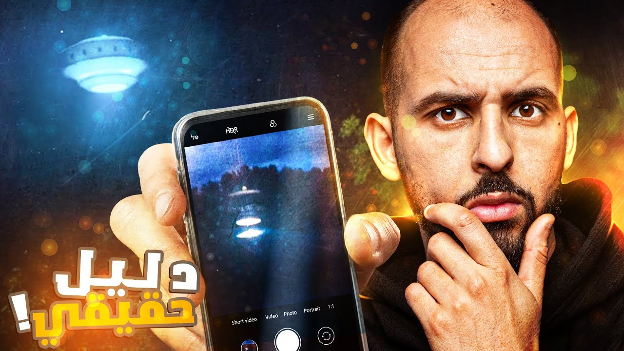 هذا أقوى دليل على وجود الأطباق الطائرة بشهادة الخبراء!! 🛸 (حادثة غولف بريز)