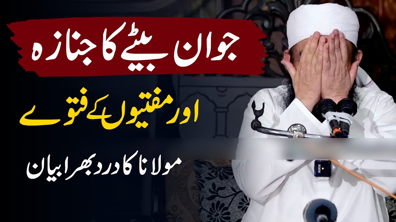 I'm dead inside | Molana Tariq Jameel Latest Emotional Bayan After Asim Jamil