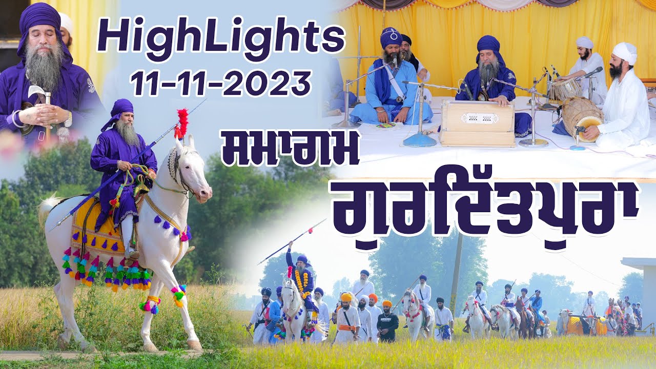 GURDITPURA SMAGAM HIGHLIGHTS | ਗੁਰਦਿੱਤਪੁਰਾ ਸਮਾਗਮ 11-11-2023 | SANT DARSHAN SINGH JI DHAKKI SAHIB