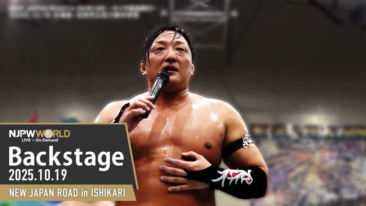 #njroad 6th Match Backstage (with Subtitles) 10/19/25 | NEW JAPAN ROAD in ISHIKARI 第6試合 Backstage