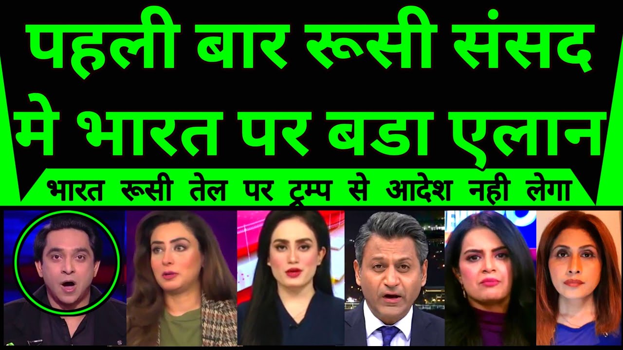 Pakistan Shocked As Pehli Baar Russian Parliament Mein Bharat Par Bda Elan |