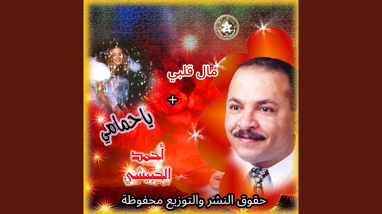 رسولي قوم بلغ لي اشاره