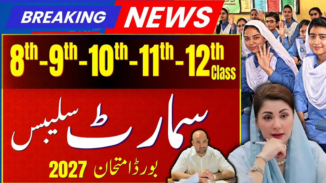 Smart Syllabus Latest Updates Session 2027 | Class 8th, 9th, 10th, 11th, 12th Punjab Board Exam 2027