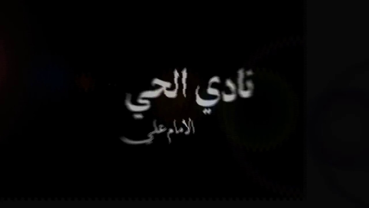 نبذة عن نادي الحي بمدرسة الامام علي بن ابي طالب-المدينه المنورة