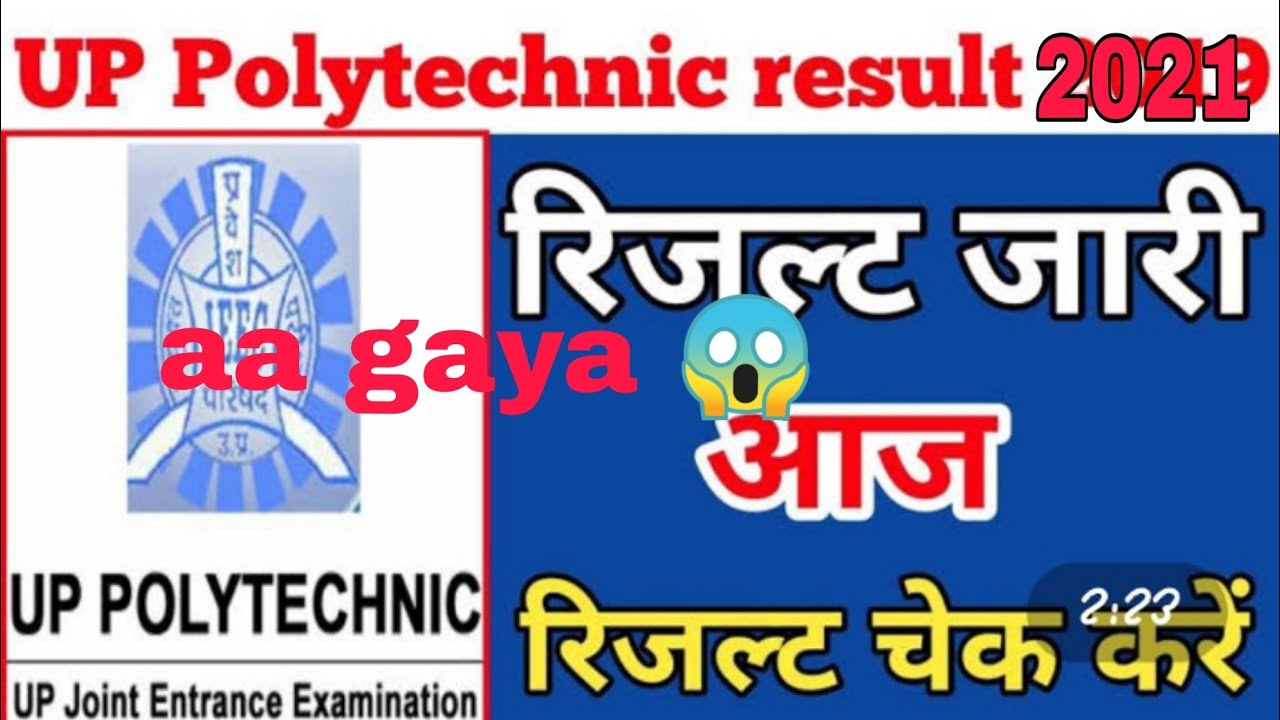 Bteup Exam Date 2021 | Bteup Exam Latest News today | Upbte New Update Today/Diploma News |Teachmint