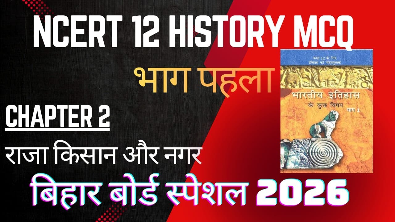 Class 12 History Chapter 2 | राजा, किसान और नगर | Important MCQs & Notes | New Duniya