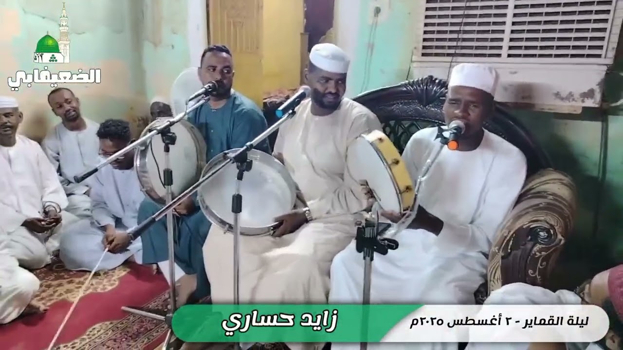 زايد حساري - كلمات الشيخ محمود الضعيف - ليلة القماير ٢٠٢٥/٨/٢ 
