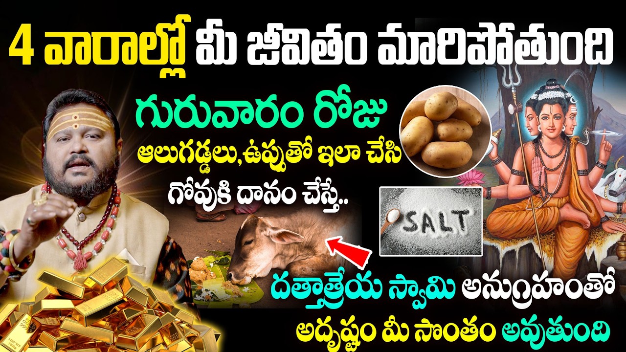 4 వారాల్లో మీ జీవితం మారిపోతుంది | Astrology Remedies @timesbhakthi