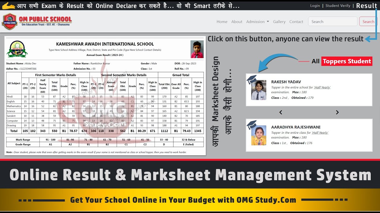 Online Result And Marksheet Management System || School Management System Website