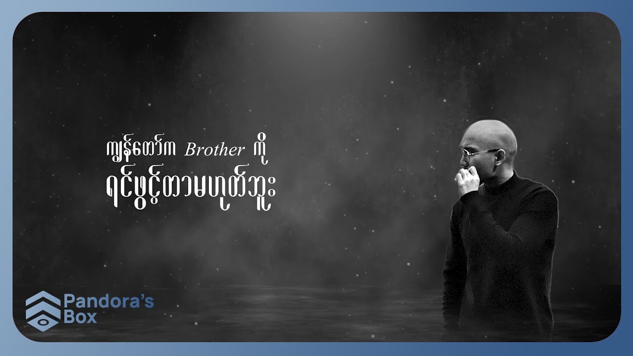 ကျော်ဇင်လတ် Ft.ဖြိုးမြတ်အောင် - အသဲကွဲနေလို့ (Lyric Video)