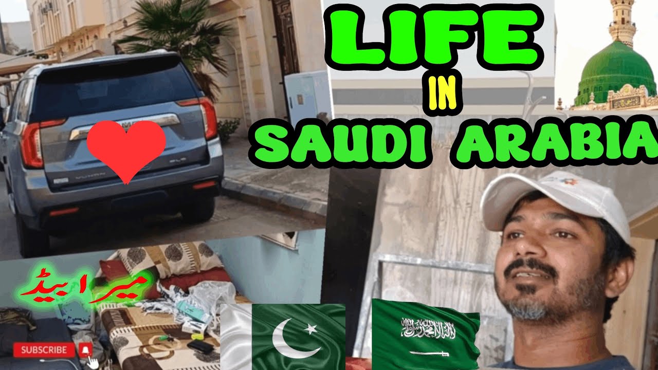Life in Saudi Arabia 🇸🇦 | My First vlog about daily life | sohail Anjum vlogs