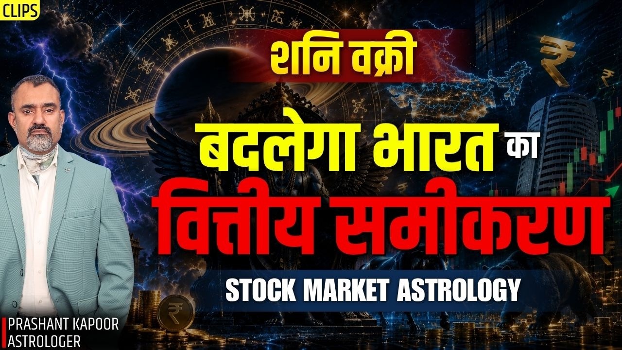 Shani Vakri: What's Next for Bharat's Stock Market? Astrological Prediction by Prashant Kapoor