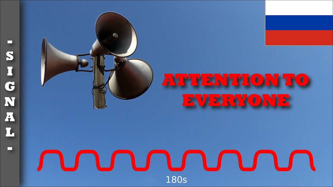 Siren signal 