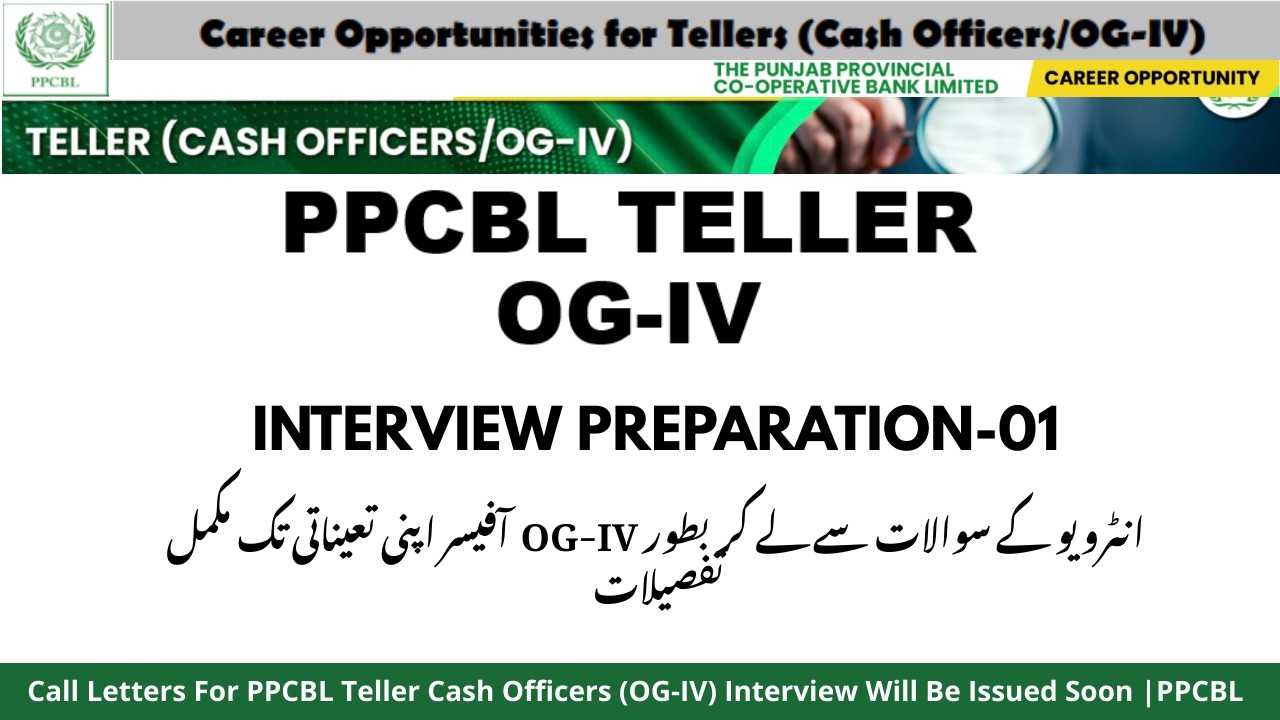 PPCBL Teller (Cash Officer) OG-IV Interview Preparation-1 | PPCBL Call Letters | PPCBL Results |