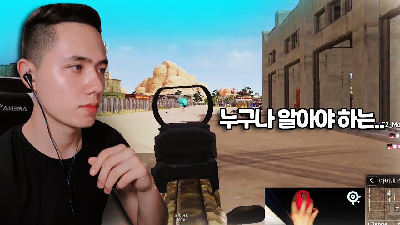 스스로 자기 약점을 만들지 마세요 [이산이 배틀그라운드]