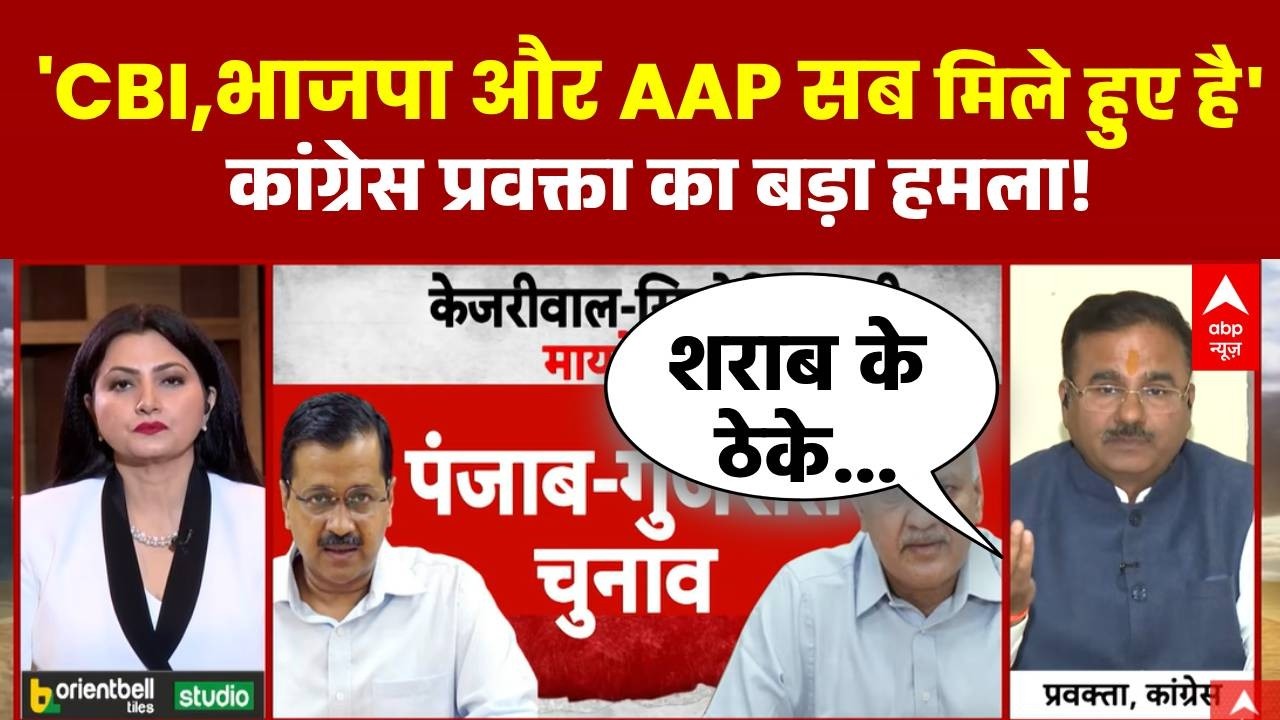 Mahadangal: कांग्रेस ने BJP- AAP को घेरा अपने सवालों पर... | Arvind Kejriwal | BJP | AAP