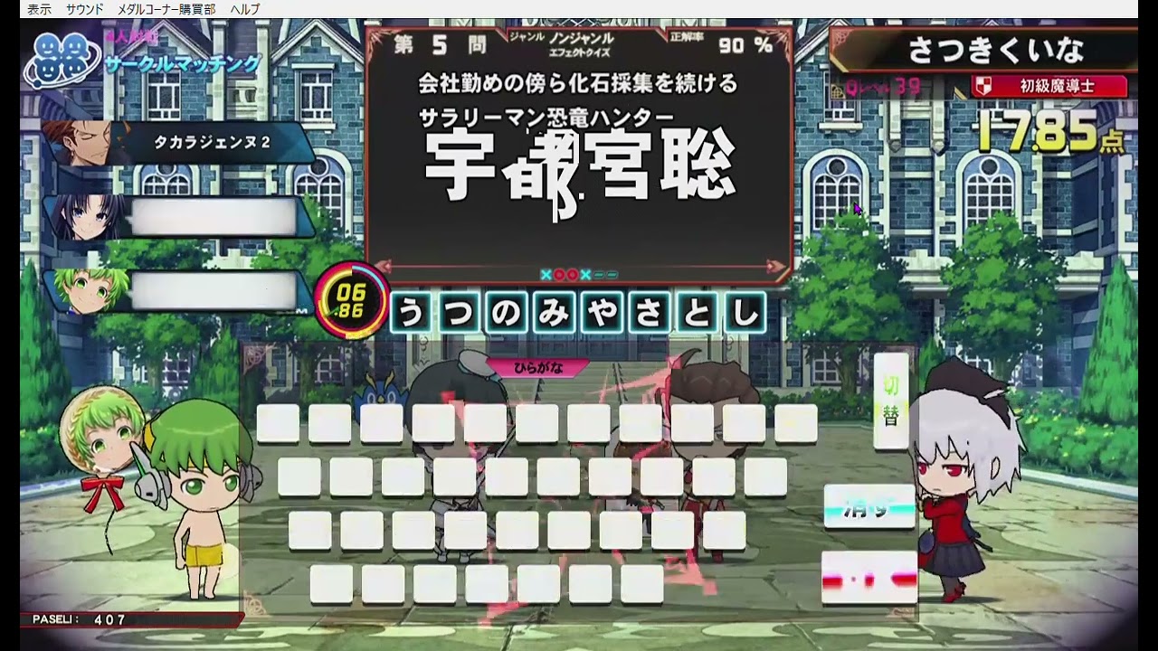 【QMA】2026/1/16【QMAモバイルプレーヤーの集い】定例会第二部　第4戦 #482