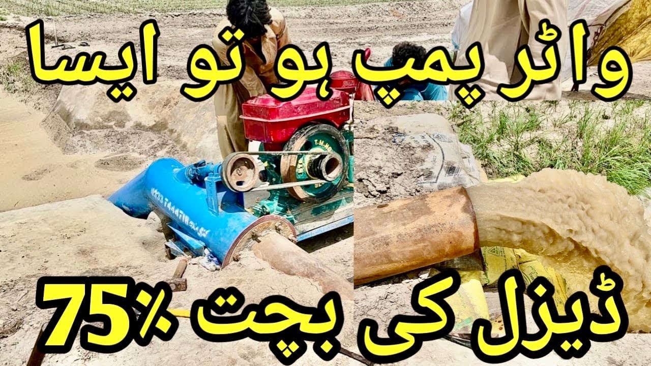 how to make a pOwerful water pump sabir kunri YouTube channel