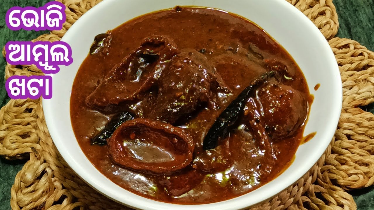 ଥରେ ଖାଇଲେ ଆଉ ଥରେ ମାଗି ଖାଇବେ ବିନା ପିଆଜ ରସୁଣରେ ସ୍ଵାଦିଷ୍ଟ ଖଟା ମିଠା ରାଗ ଭୋଜି ଆମ୍ବୁଲ ଖଟାDryMango Khatta