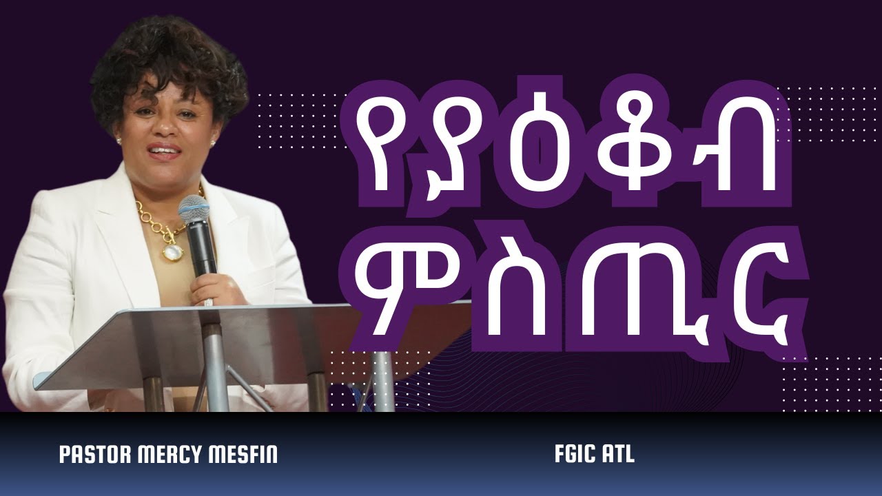 የእሁድ አገልግሎት የቀጥታ ስርጭት 06/23/24