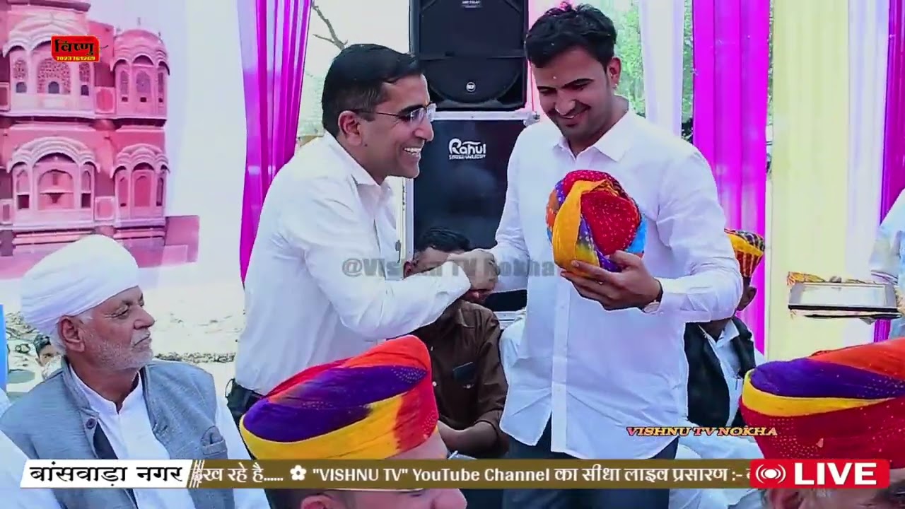 ग्राम पंचायत बांसवाड़ा नगर मिनी सचिवालय भव्य उद्धाटन समारोह !! 22 फरवरी 2026 !!