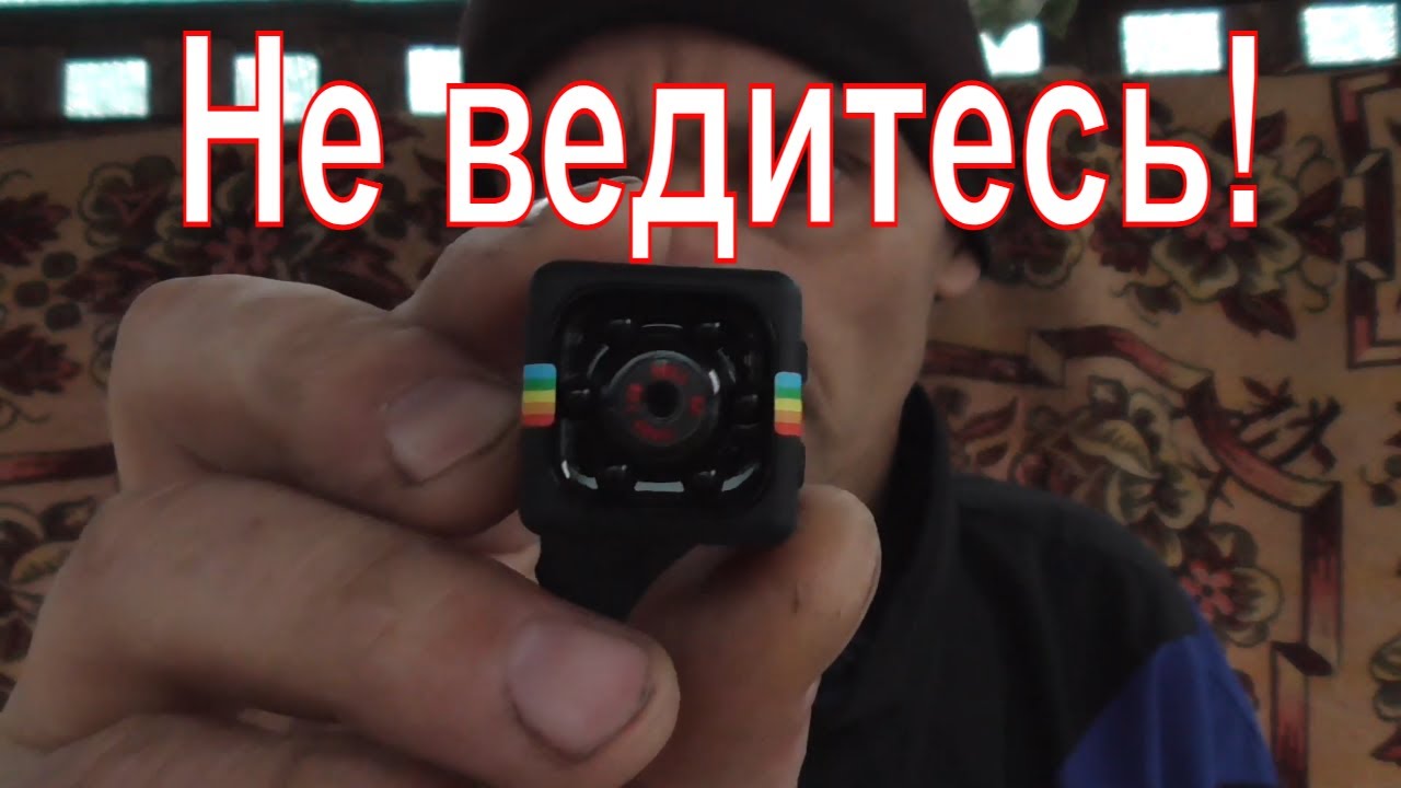 Китайцы срулят.  Видеокамера SQ11