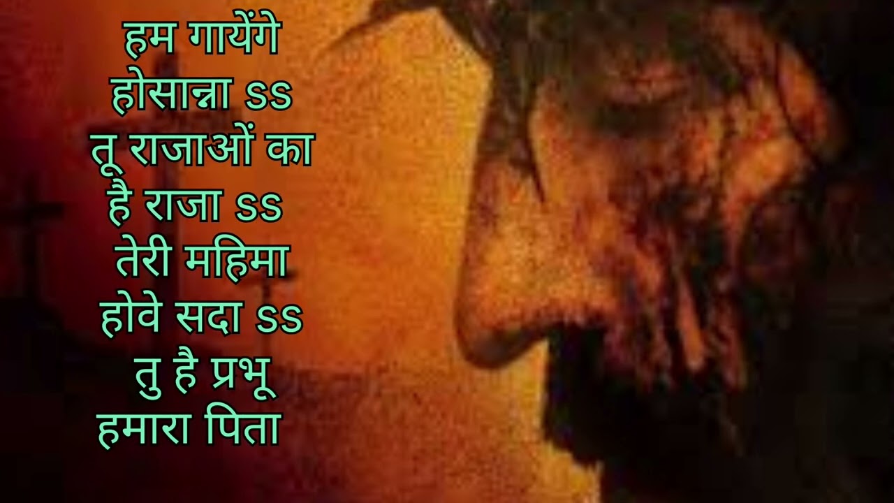 येशू मसीह तेरे जैसा कोई नही Christian Song