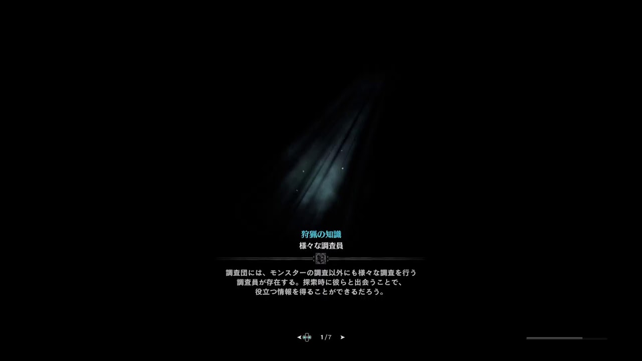 狩友をクリアまで見守る#4