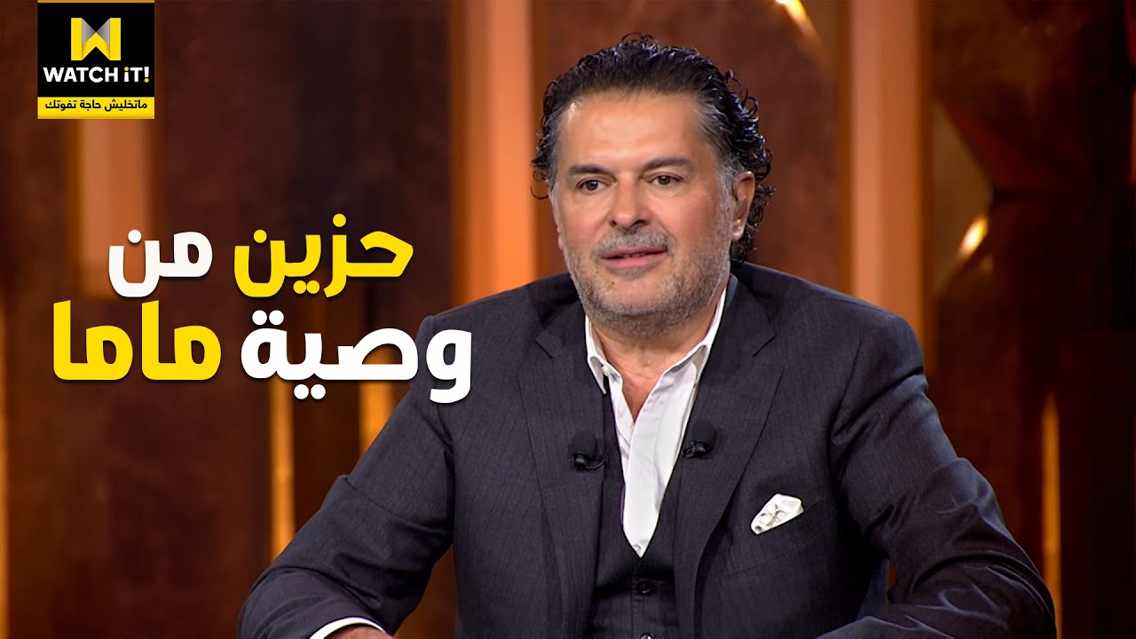 سهرانين |  ليه راغب علامة زعل وحزن من وصية والدته؟