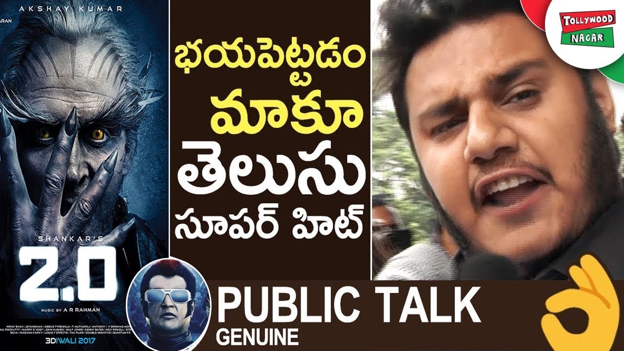 ROBO 2.O Movie Public Talk | Common Audience Response On Rajini ROBO 2.O | #2PointOReview