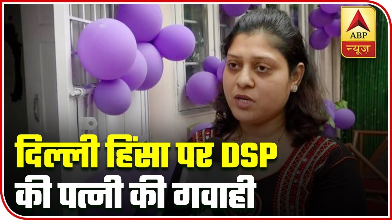 Delhi Violence: 'the Attack Was Planned', Says DCP's Wife | ABP News