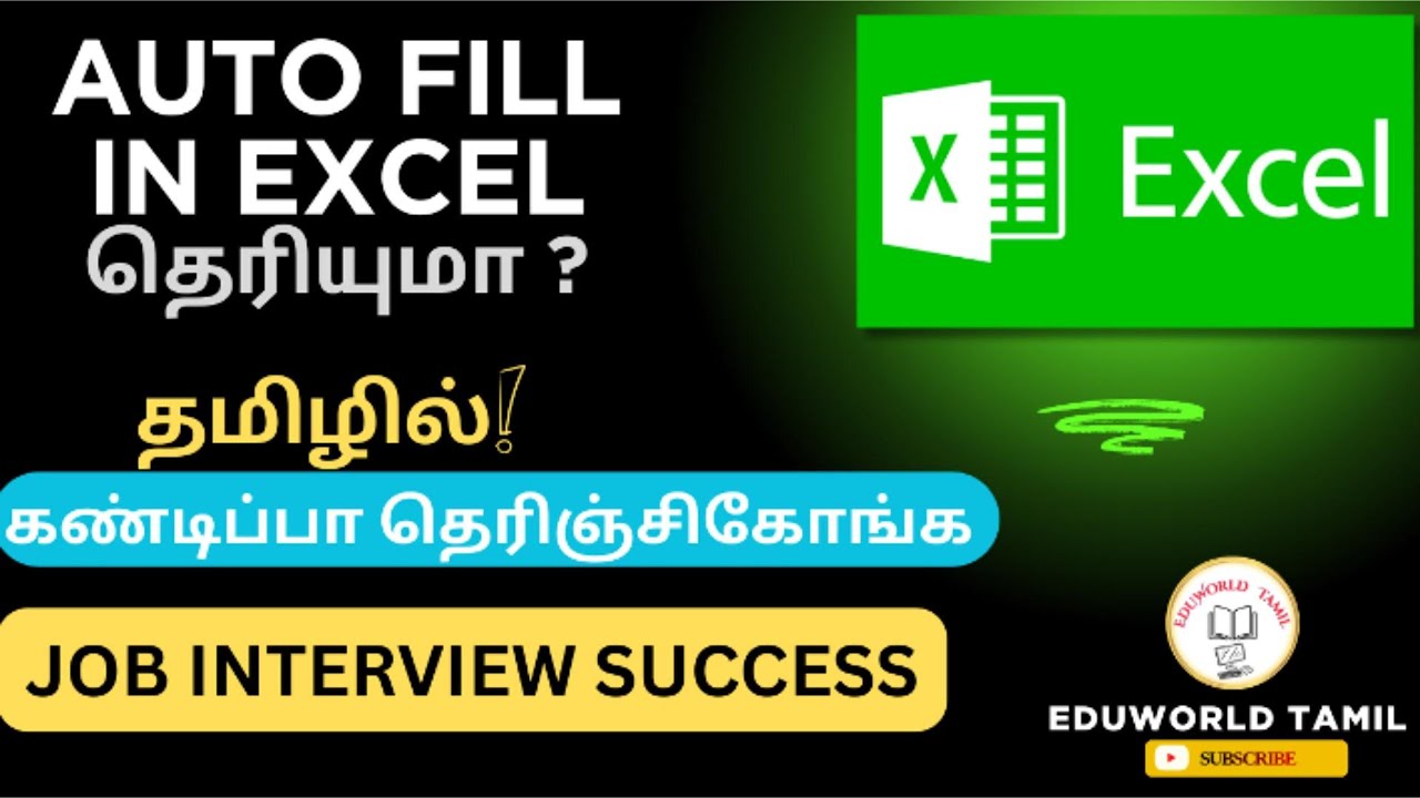 🤔What is Autofill ?| Excel Tutoring in Tamil| Excel formula for number series| How to use Autofill?